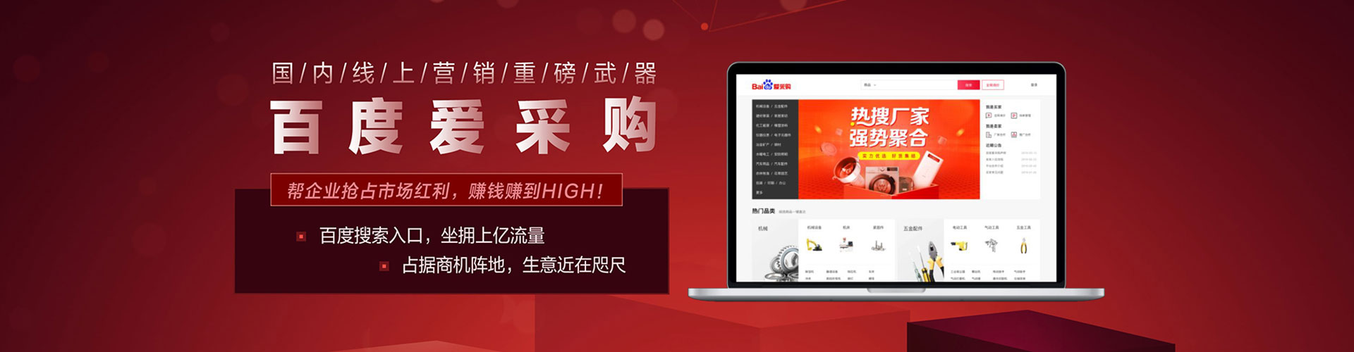 高平百度推广费用